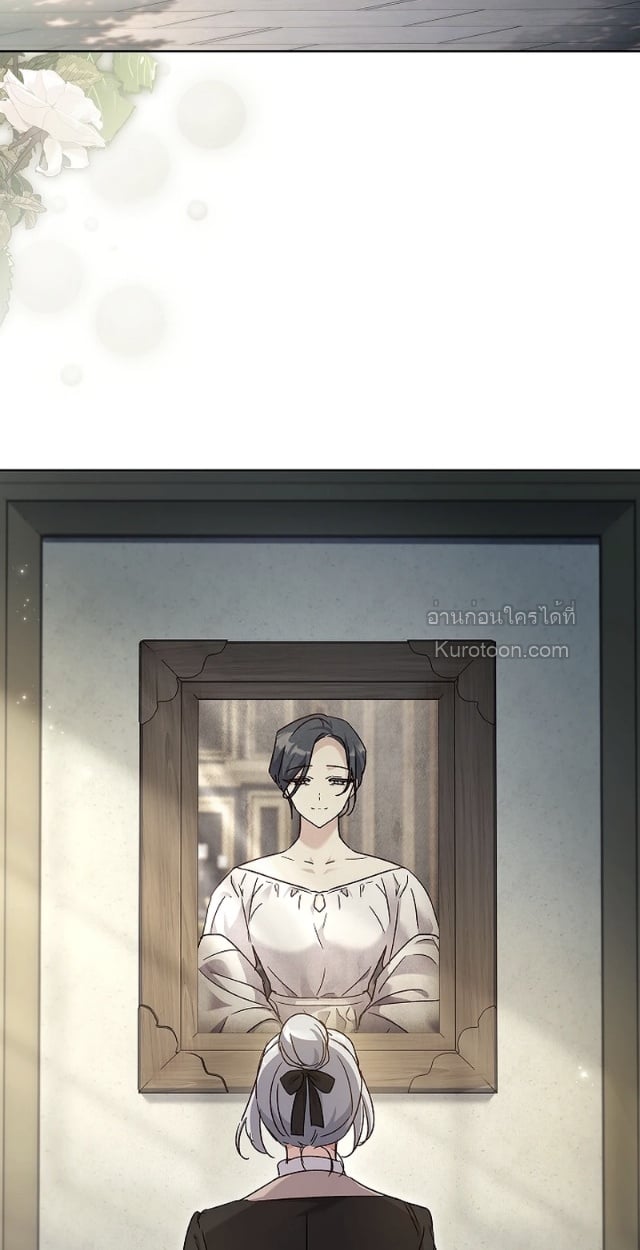 [19+] หมาป่าสาวผู้ล่อลวงอสรพิษทมิฬ (The Wolf Who Toyed with the Black Snake) ตอนที่ 2 - รูปที่ 2